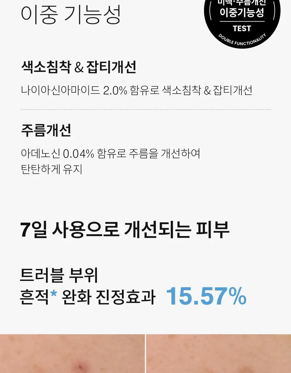 [포켓몬 에디션/5월 올영픽] 낫포유 클리어 바디미스트 200ml 기획 (미니어처 30ml + 이브이 방수팩) 상세페이지 13